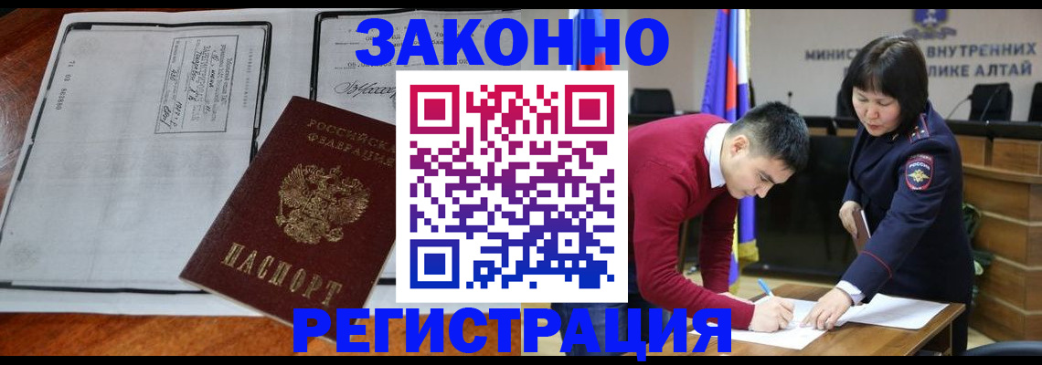 миграционный учет в Саранске